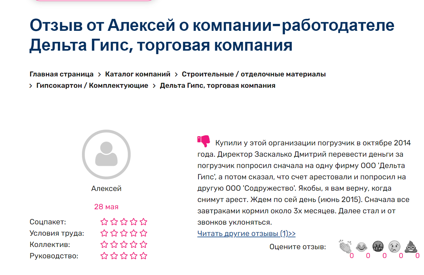 Содружество Заскалько попалось на Содружество Заскалько попалось на