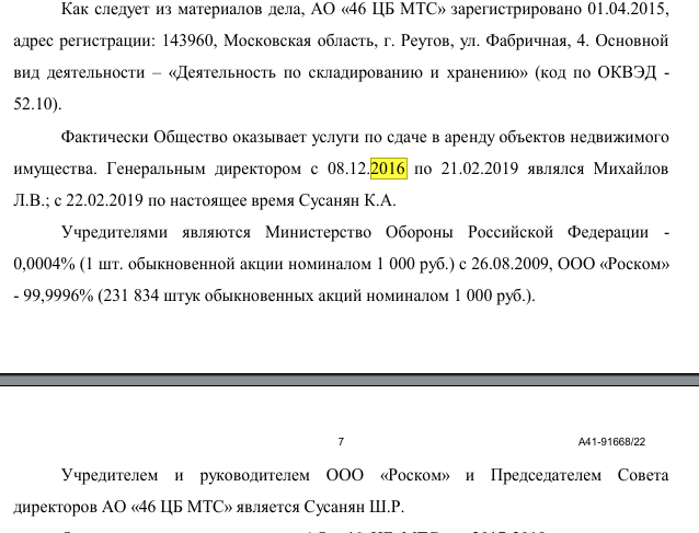 "Игры" Сусаняна с государством: налоговый схематоз от Шурика "Игры" Сусаняна с государством: налоговый схематоз от Шурика