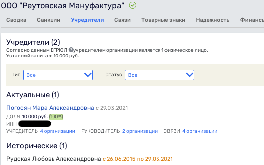 "Игры" Сусаняна с государством: налоговый схематоз от Шурика "Игры" Сусаняна с государством: налоговый схематоз от Шурика