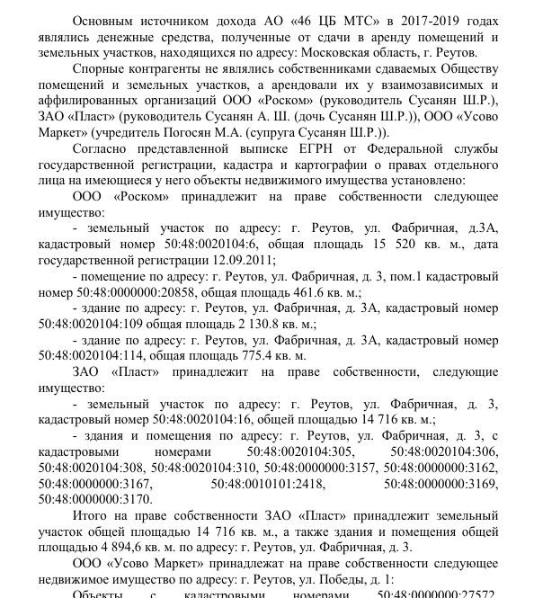 "Игры" Сусаняна с государством: налоговый схематоз от Шурика "Игры" Сусаняна с государством: налоговый схематоз от Шурика