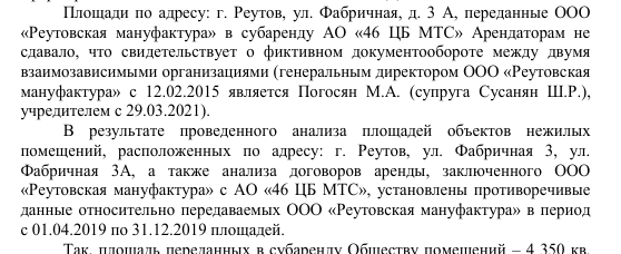 "Игры" Сусаняна с государством: налоговый схематоз от Шурика "Игры" Сусаняна с государством: налоговый схематоз от Шурика