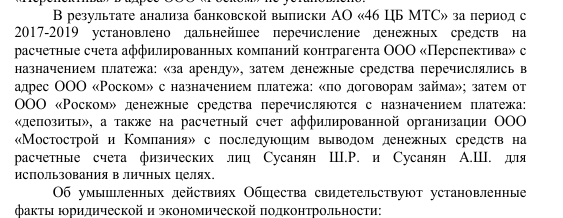 "Игры" Сусаняна с государством: налоговый схематоз от Шурика "Игры" Сусаняна с государством: налоговый схематоз от Шурика