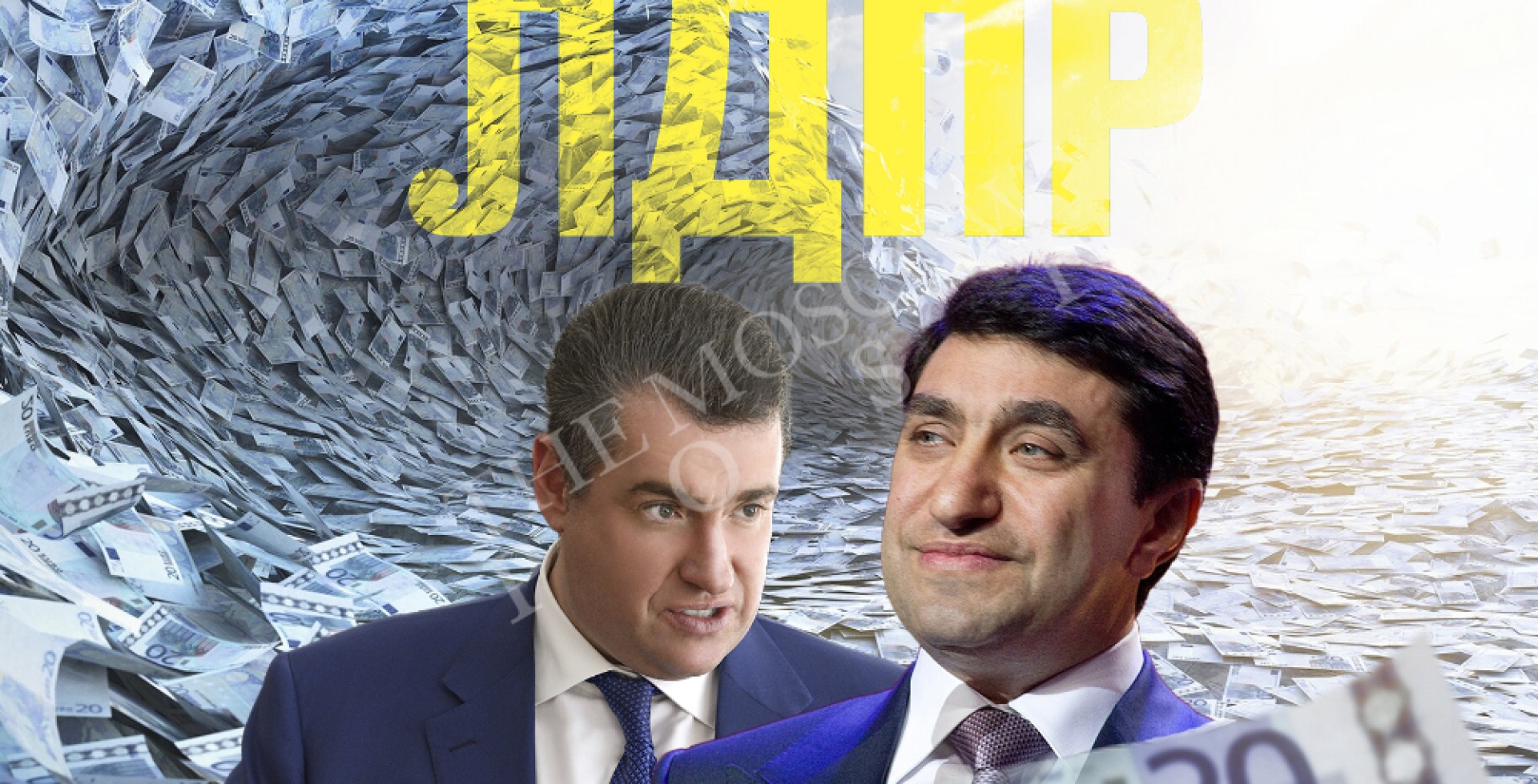 "Леня два процента": кто финансирует Леонида Слуцкого?