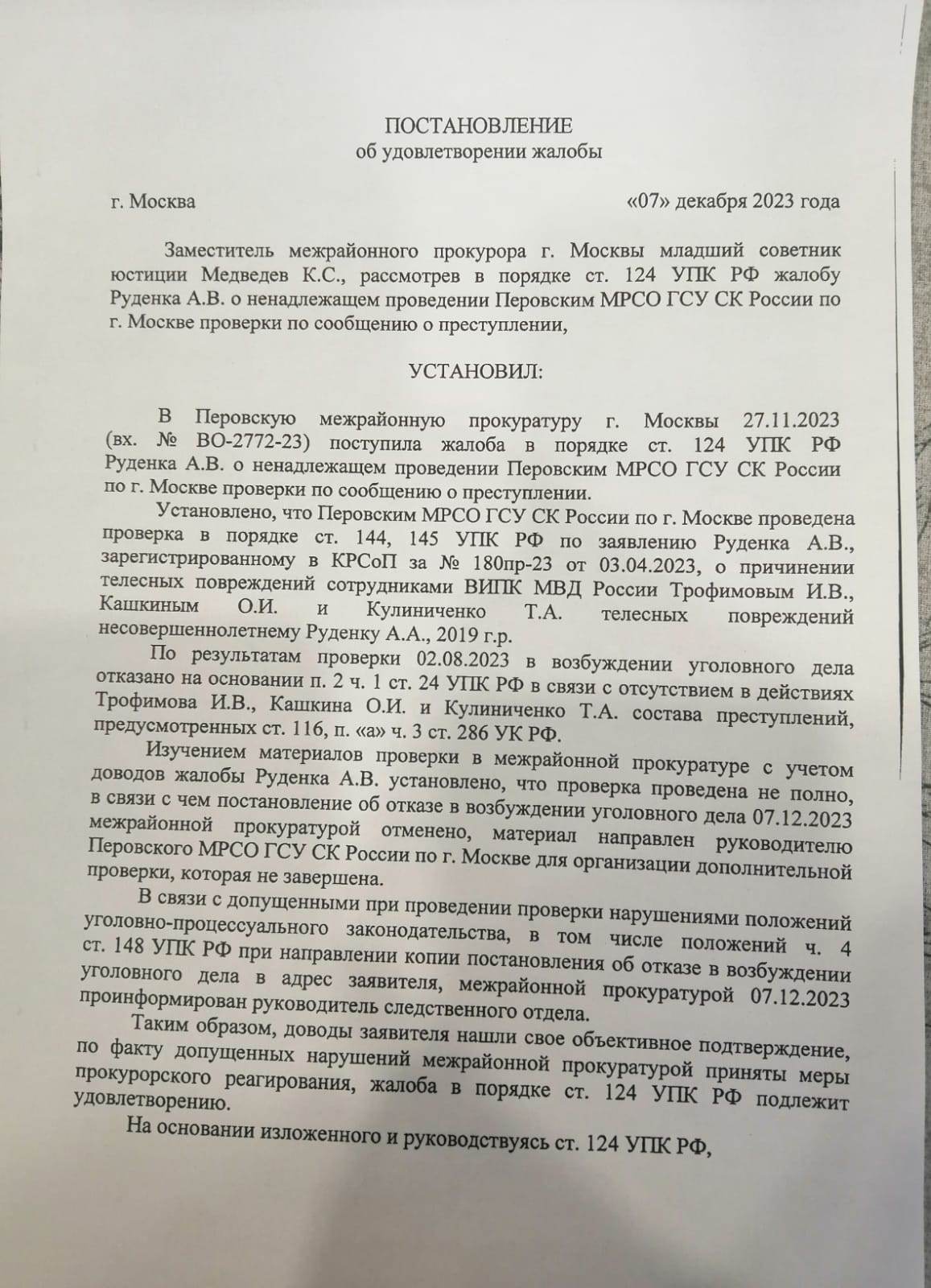 Наука от Кашкина: трехлетний мальчик ждет, накажут ли избившего его полицейского Наука от Кашкина: трехлетний мальчик ждет, накажут ли избившего его полицейского