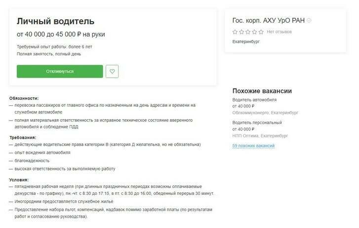 Уральский завхоз министра Фалькова Павел Ваганов: контрабанда не авто Уральский завхоз министра Фалькова Павел Ваганов: контрабанда не авто