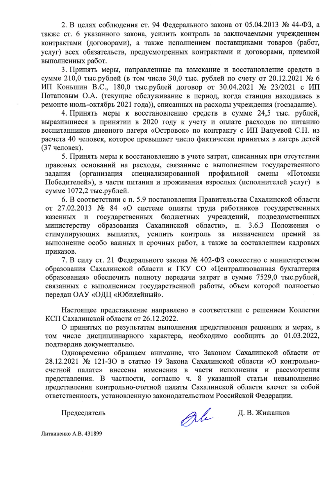 Валера – все на выход, или Валера – все на выход, или