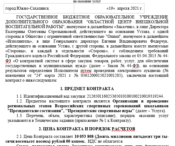 Валера – все на выход, или Валера – все на выход, или