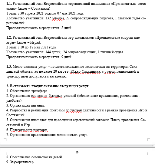 Валера – все на выход, или Валера – все на выход, или