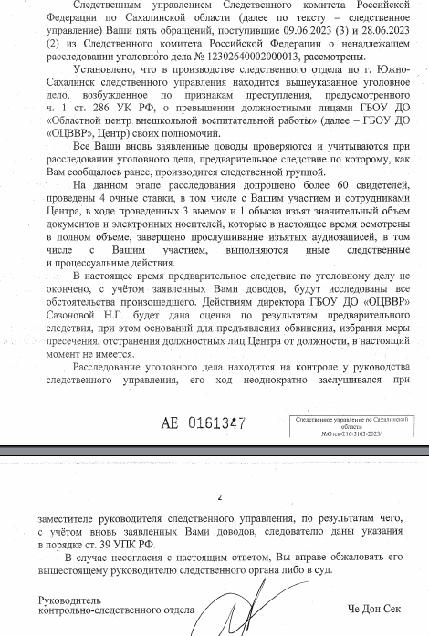 Валера – все на выход, или Валера – все на выход, или