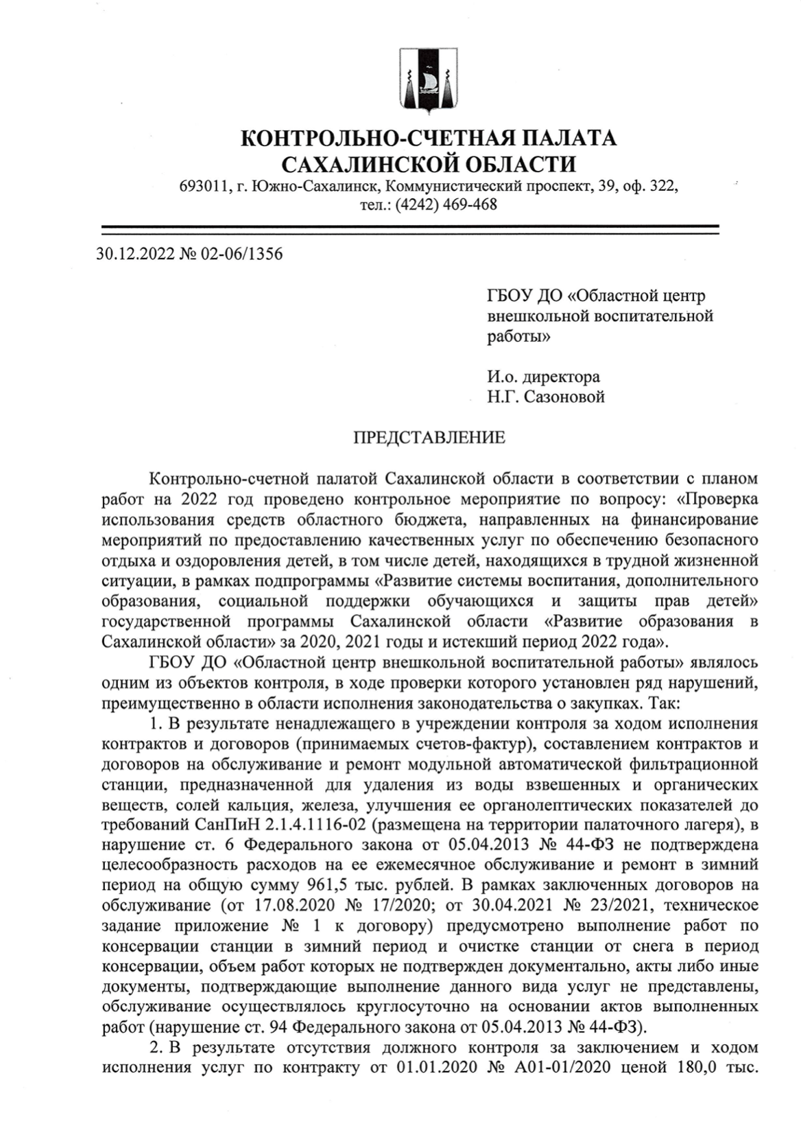 Валера – все на выход, или Валера – все на выход, или