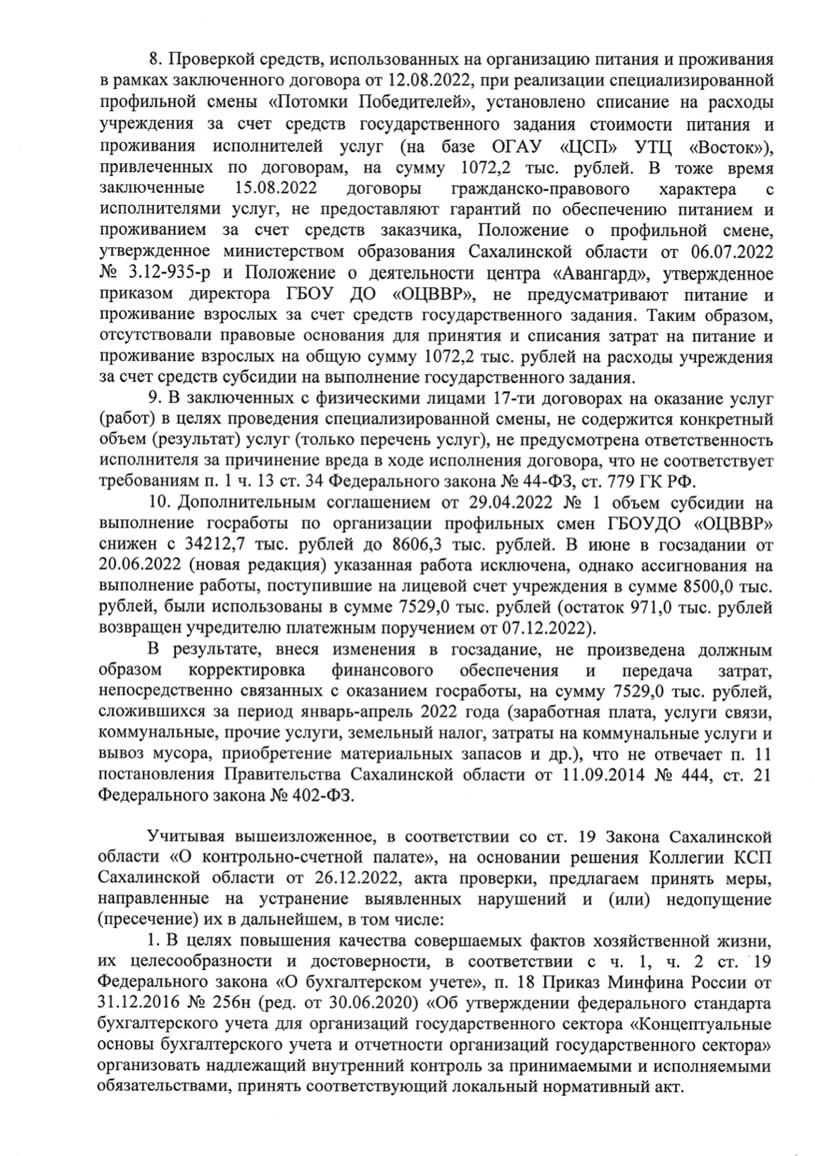 Валера – все на выход, или Валера – все на выход, или