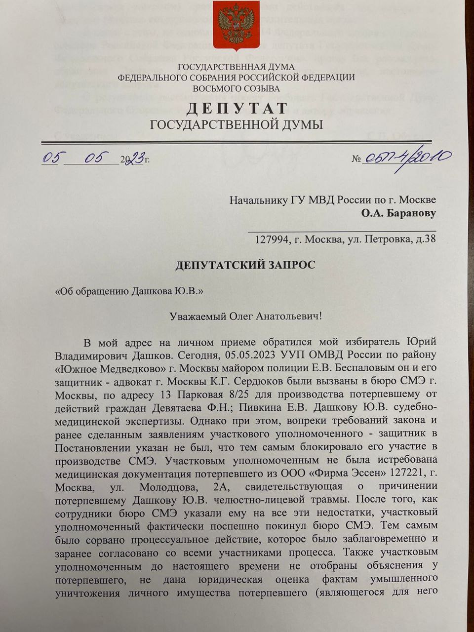 Пишите письма – все сломаем: люди Собянина от угроз переходят к действиям Пишите письма – все сломаем: люди Собянина от угроз переходят к действиям