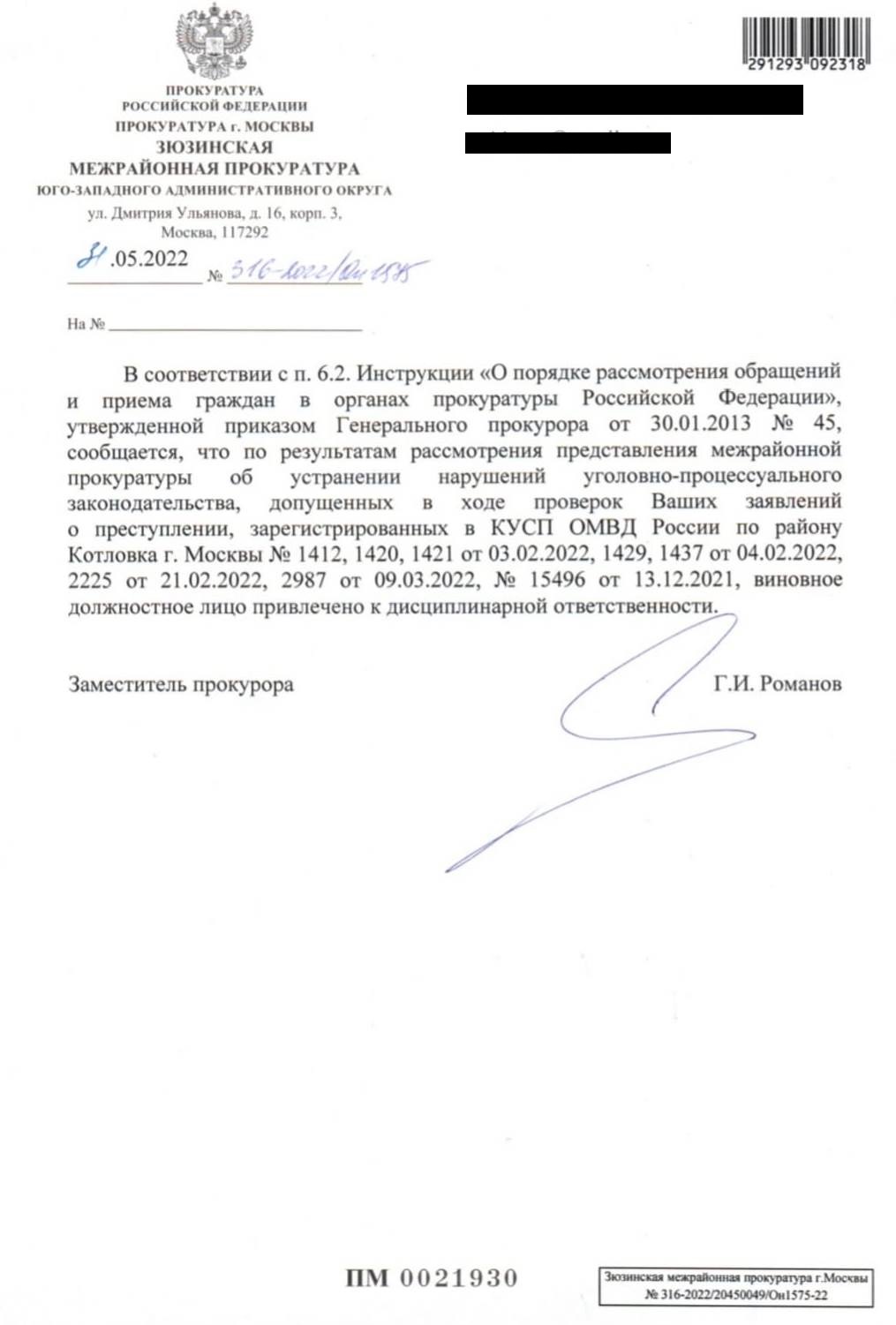 Пишите письма – все сломаем: люди Собянина от угроз переходят к действиям Пишите письма – все сломаем: люди Собянина от угроз переходят к действиям