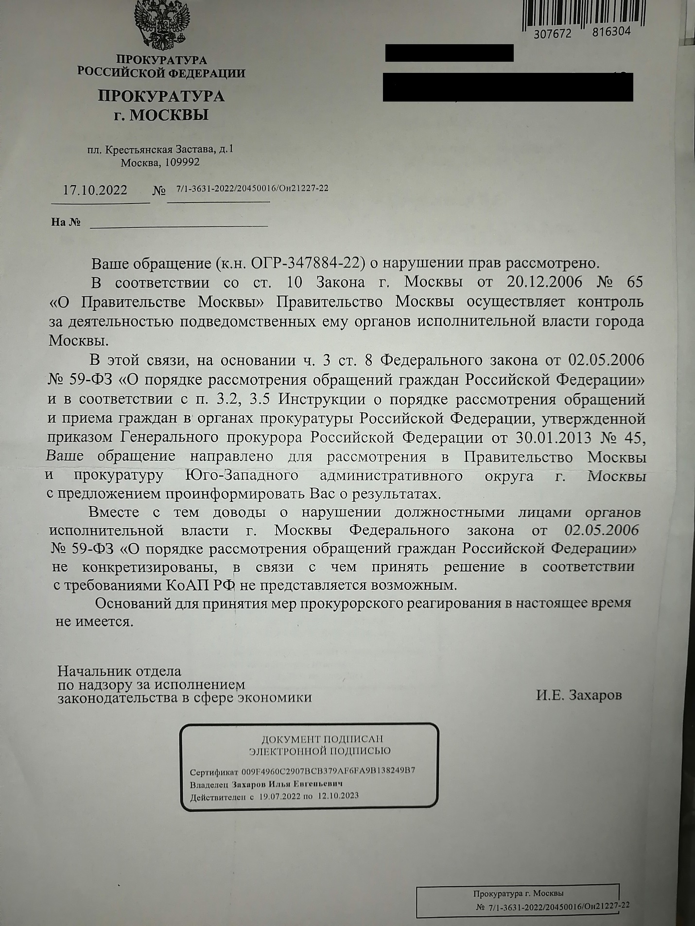 Пишите письма – все сломаем: люди Собянина от угроз переходят к действиям Пишите письма – все сломаем: люди Собянина от угроз переходят к действиям