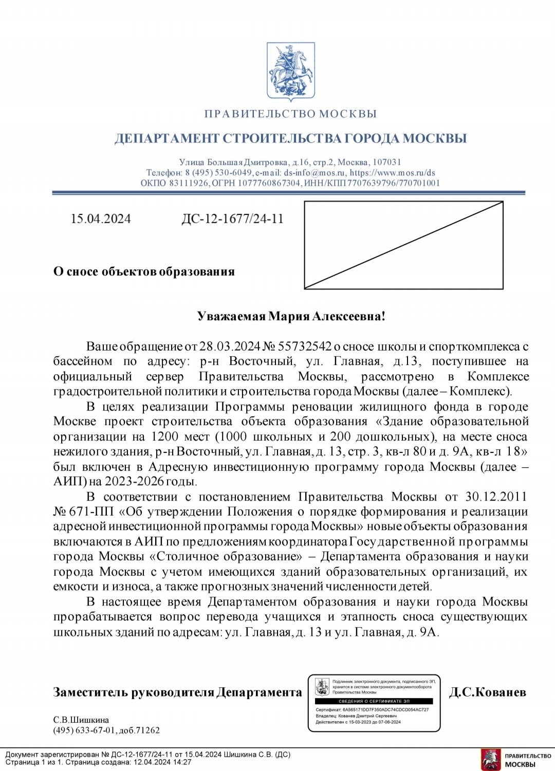 Реновация по-собянински: школа – под ковш экскаватора! Реновация по-собянински: школа – под ковш экскаватора!