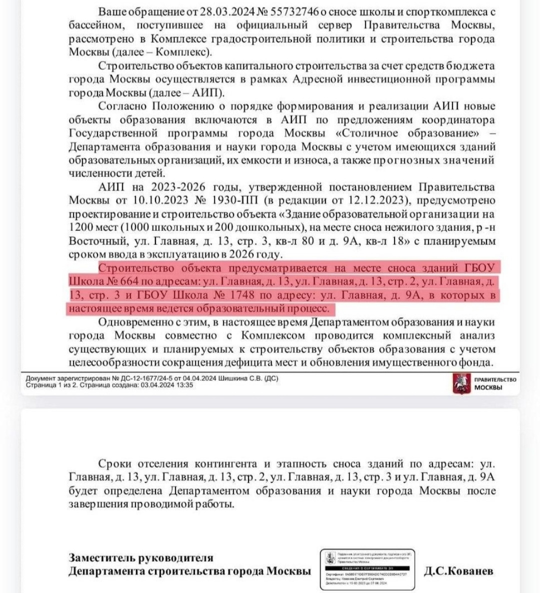 Реновация по-собянински: школа – под ковш экскаватора! Реновация по-собянински: школа – под ковш экскаватора!
