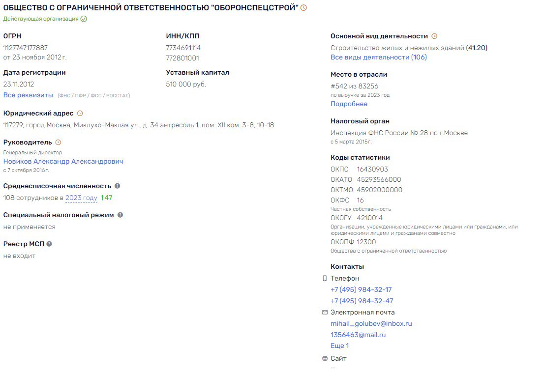 "Корона" вместо фуражки: что сгубило генерала Иванова? "Корона" вместо фуражки: что сгубило генерала Иванова?