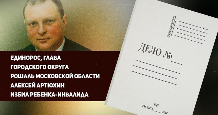 У мэра Шатуры Артюхина опять кулаки чешутся? У мэра Шатуры Артюхина опять кулаки чешутся?