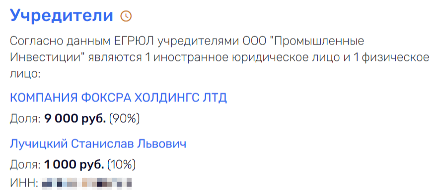 Taxes with Sviblov: offshore companies of the oligarch will receive benefits Taxes with Sviblov: offshore companies of the oligarch will receive benefits