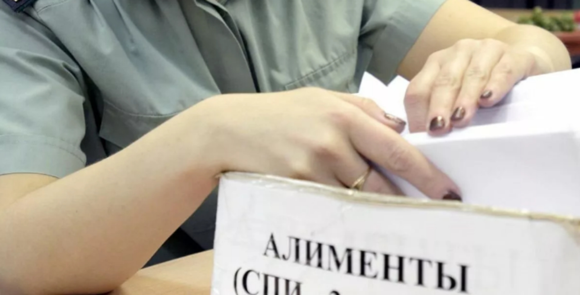 Совфед одобрил закон о создании открытого реестра злостных неплательщиков алиментов 