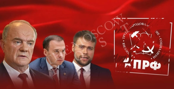 Красный закат: доживет ли КПРФ до выборов?