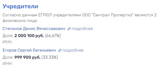 Их объединил