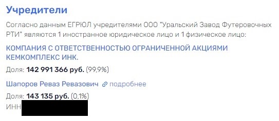 Все по Куйвашеву: почему ФРТИ получил нагоняй от Роспотребнадзора?