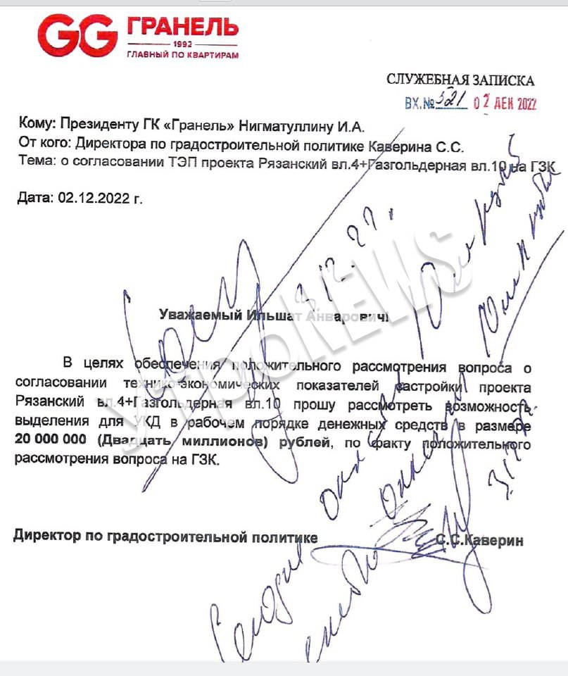 As Granel bribed: Nazarov's son-in-law found a way to resolve financial issues As Granel bribed: Nazarov's son-in-law found a way to resolve financial issues