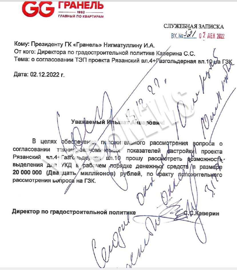 As Granel bribed: Nazarov's son-in-law found a way to resolve financial issues As Granel bribed: Nazarov's son-in-law found a way to resolve financial issues