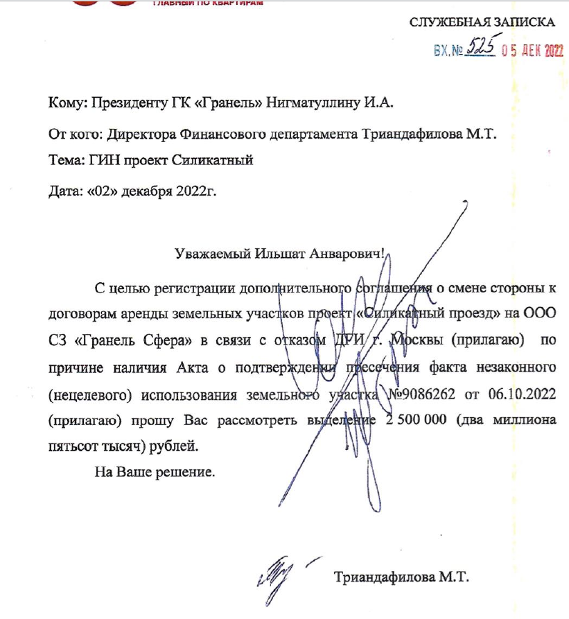 As Granel bribed: Nazarov's son-in-law found a way to resolve financial issues As Granel bribed: Nazarov's son-in-law found a way to resolve financial issues