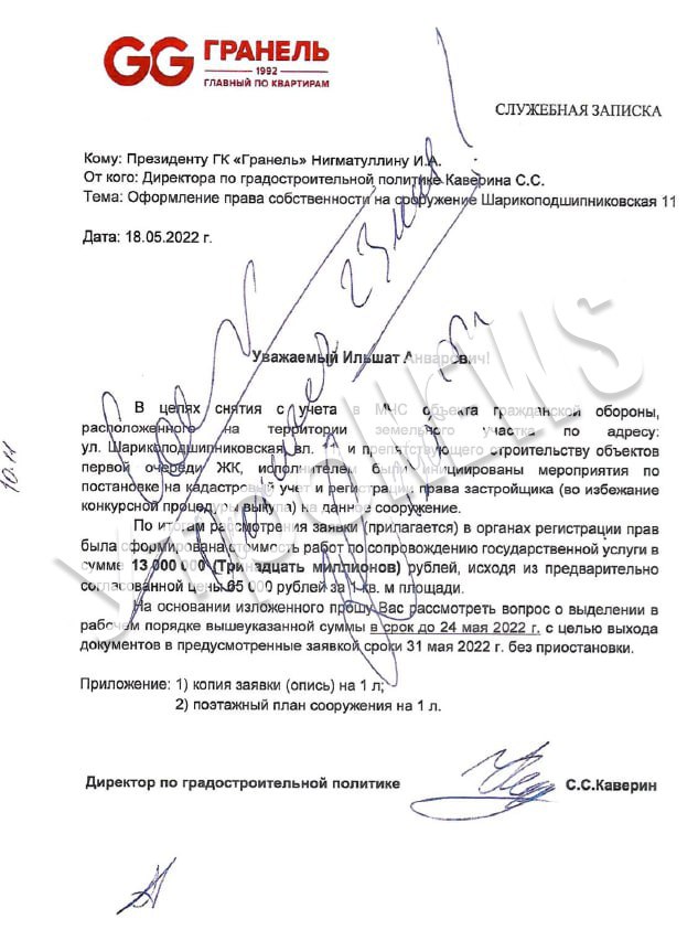 As Granel bribed: Nazarov's son-in-law found a way to resolve financial issues As Granel bribed: Nazarov's son-in-law found a way to resolve financial issues