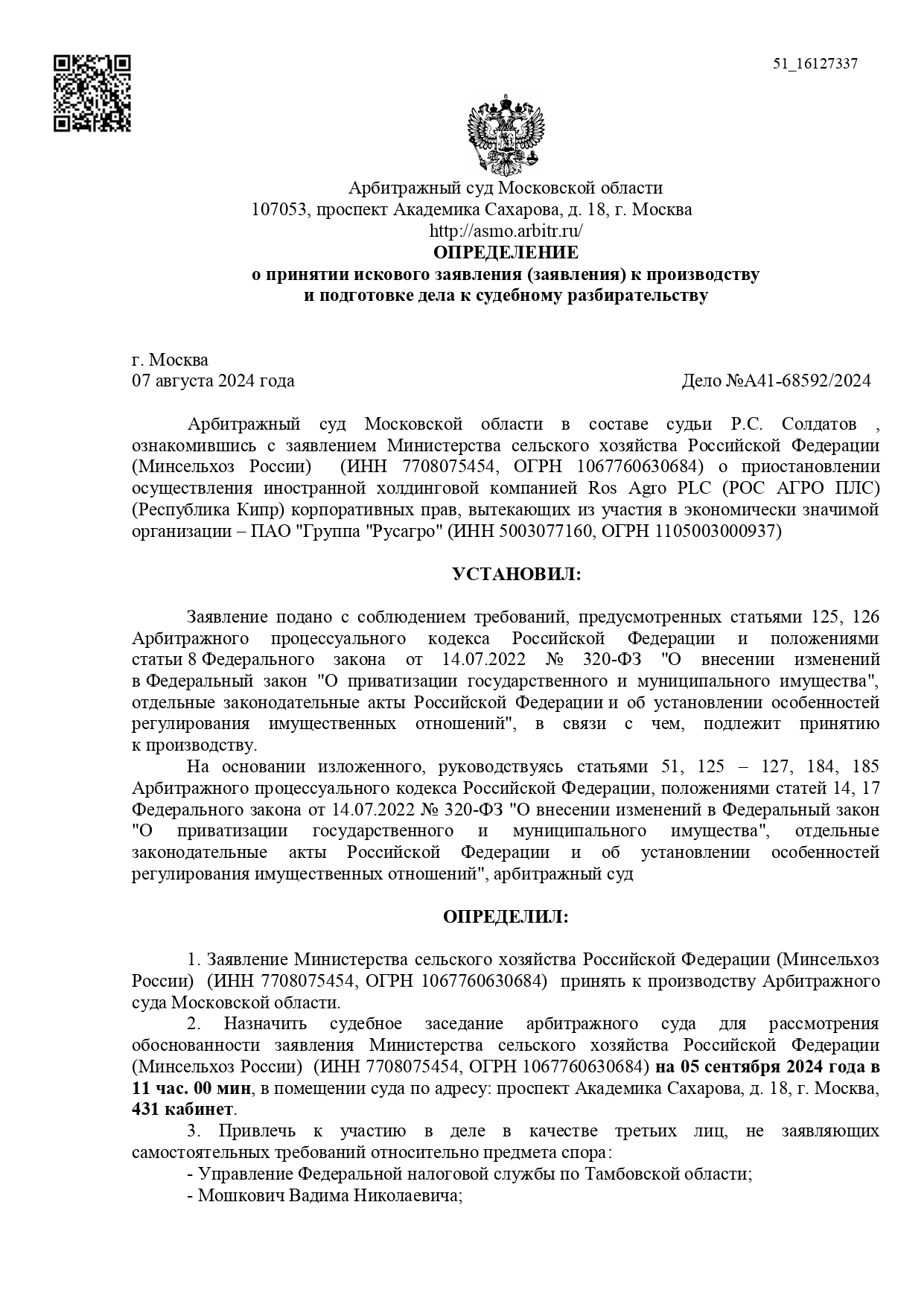 Русагро взяли на абордаж: куда