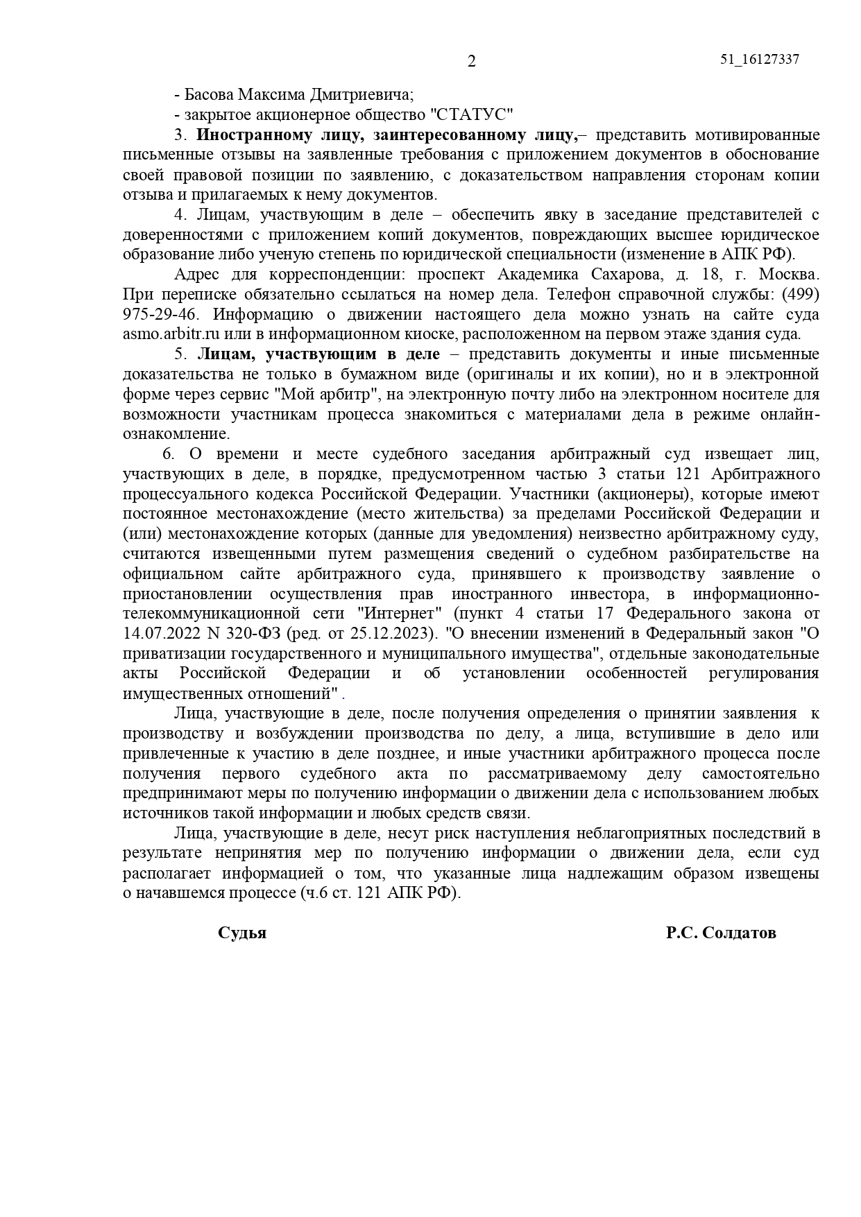 Русагро взяли на абордаж: куда