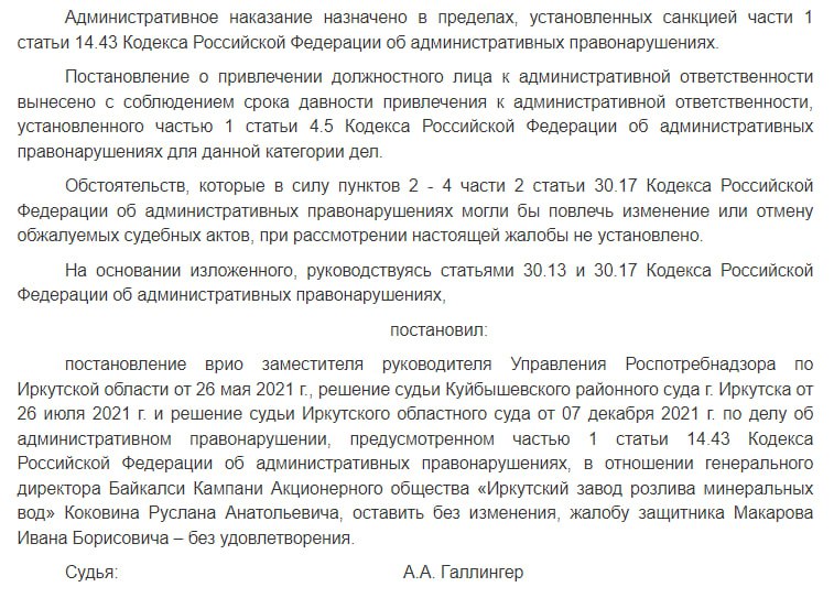 Вмазать по 430, или призрак Вексельберга над озером Байкал Вмазать по 430, или призрак Вексельберга над озером Байкал