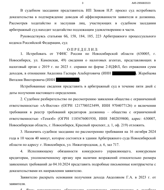 Avdolyan Jr. lit up in a scandalous financial scheme Avdolyan Jr. lit up in a scandalous financial scheme