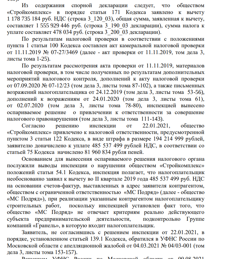 Friendly row Graneli: how Andrei Nazarov's son-in-law was friends with Reutov's mayor's office Friendly row Graneli: how Andrei Nazarov's son-in-law was friends with Reutov's mayor's office