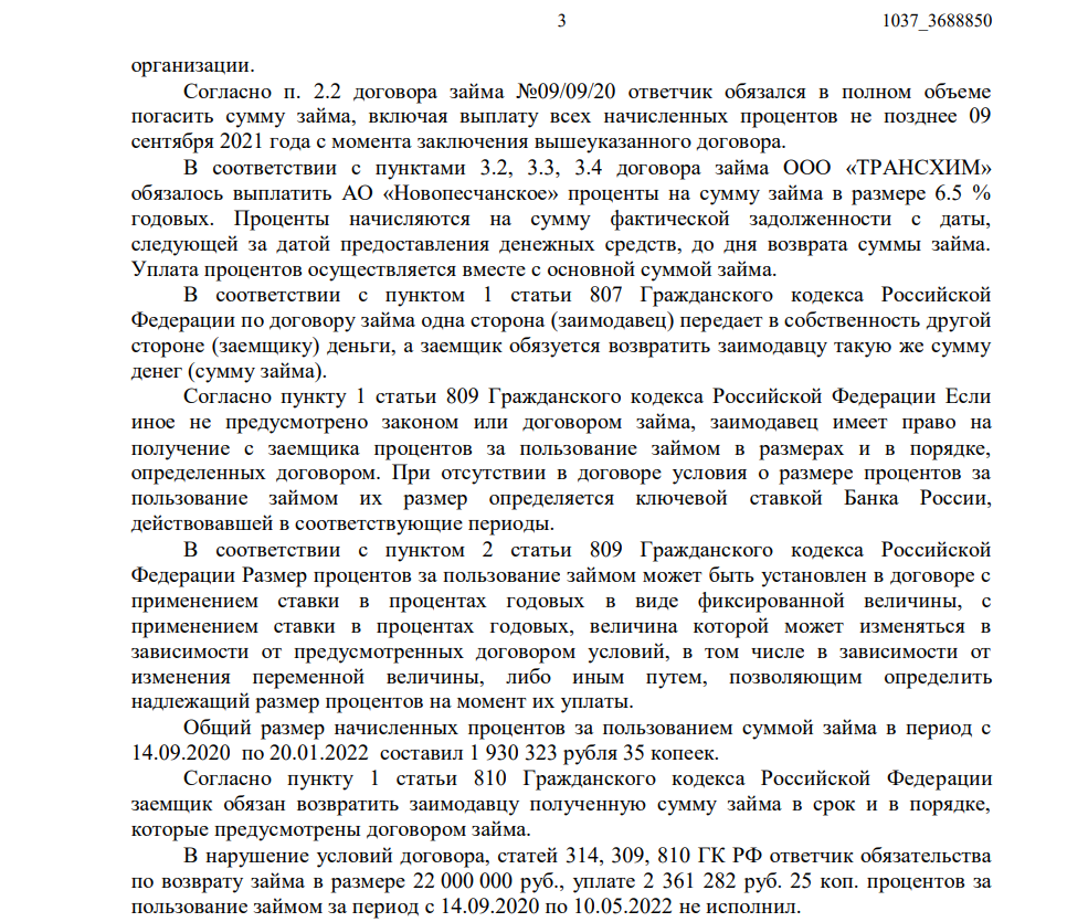 Мишустинские коллекции - от шампиньонов до антисептиков? Мишустинские коллекции - от шампиньонов до антисептиков?