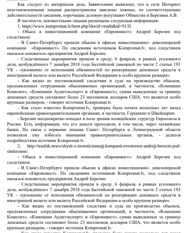 ZPIF tank for oligarch Berezin: why did liquid firms merge? ZPIF tank for oligarch Berezin: why did liquid firms merge?