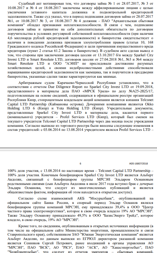 And again MRSEN: MP Shilkin will "surrender" Albert Avdolyan And again MRSEN: MP Shilkin will "surrender" Albert Avdolyan