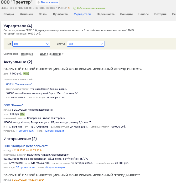 Pavel Te "infected" ZPIFomania: new players will be introduced into the Alabushevo project... and offshore? Pavel Te "infected" ZPIFomania: new players will be introduced into the Alabushevo project... and offshore?