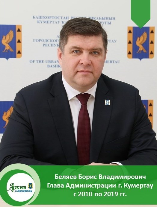 Падишахи и визири Башкирии Падишахи и визири Башкирии