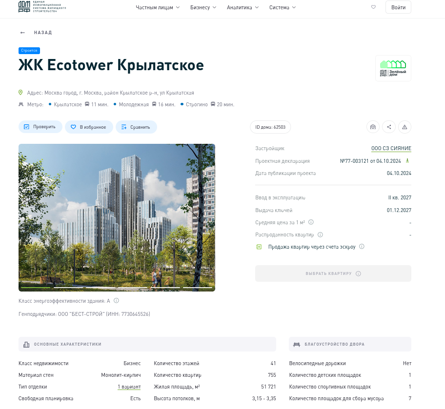 Governor's skyscraper: Te helped Alexander Tkachev Governor's skyscraper: Te helped Alexander Tkachev