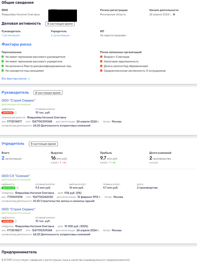 Governor's skyscraper: Te helped Alexander Tkachev Governor's skyscraper: Te helped Alexander Tkachev