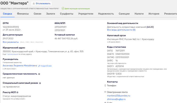 Governor's skyscraper: Te helped Alexander Tkachev Governor's skyscraper: Te helped Alexander Tkachev