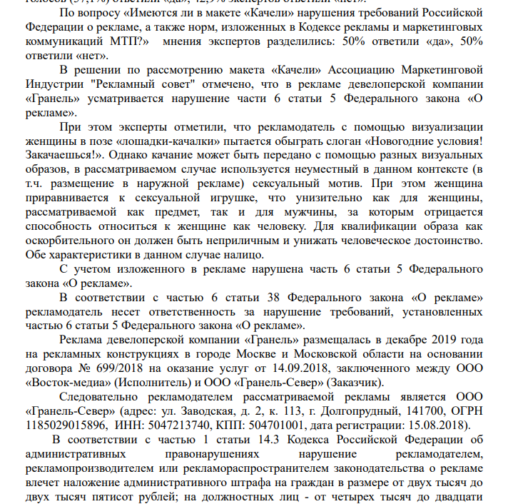 Nazarov's son-in-law directory: Granel lit up muddy ties? Nazarov's son-in-law directory: Granel lit up muddy ties?