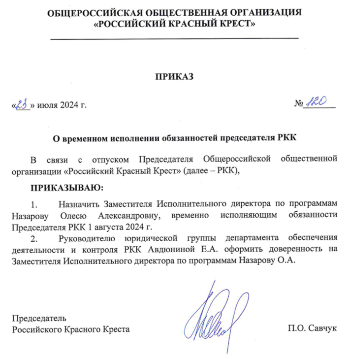 Клубнично-денежный скандал в Красном Кресте Клубнично-денежный скандал в Красном Кресте