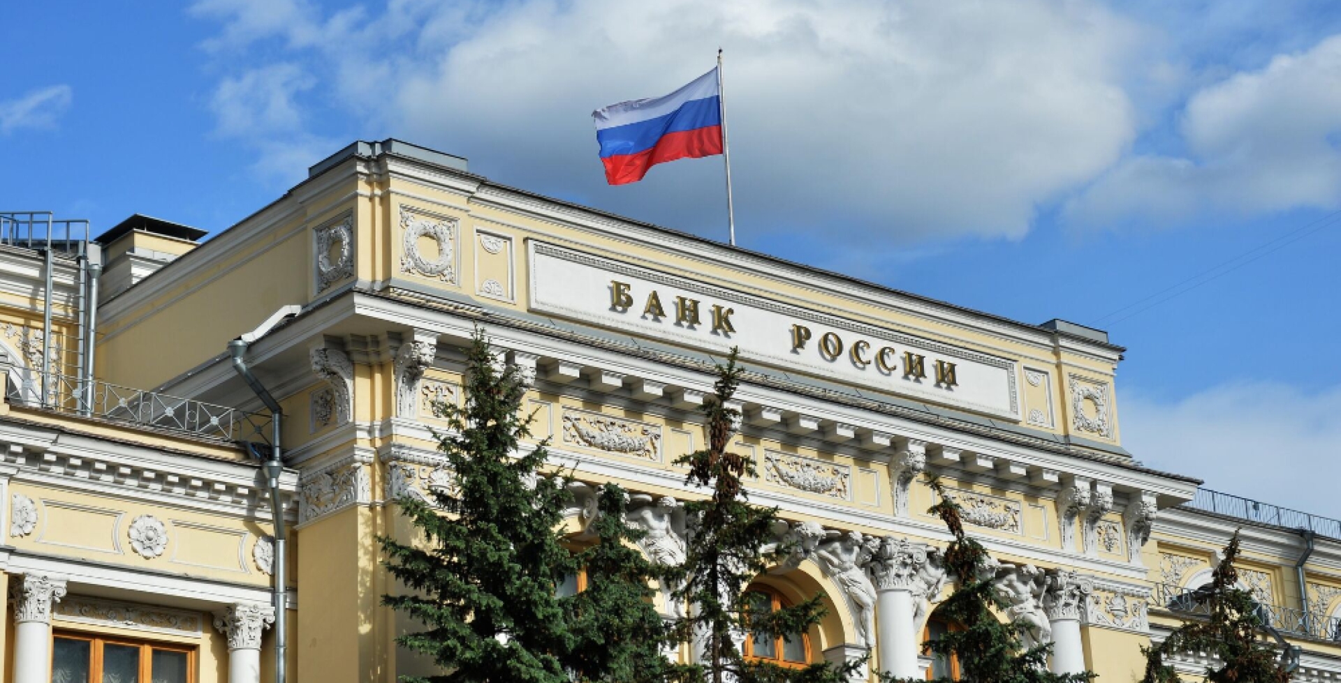 Банк России продлил ограничения на переводы для "недружественных" нерезидентов