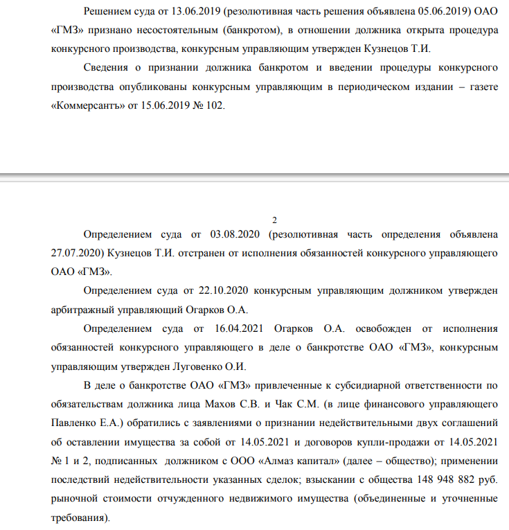 Kukish for 2.5 billion: Avdolyan was shown who draws the register here Kukish for 2.5 billion: Avdolyan was shown who draws the register here