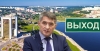 На выход: глава Чувашии Олег Николаев на чемоданах