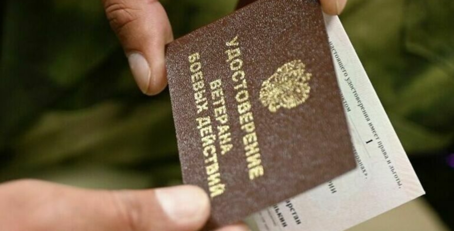 В РФ введут льготы по имущественным налогам для ветеранов спецоперации